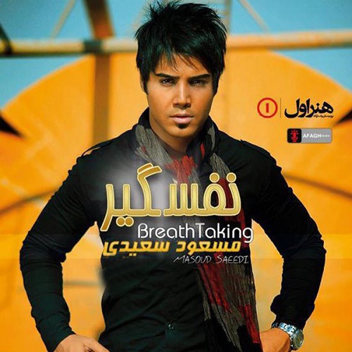 دانلود آهنگ عشق دانلود آهنگ عشق